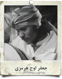 جعفر اوج هرمزی نصروک ممدعیدعلی سامیه طهورنیان