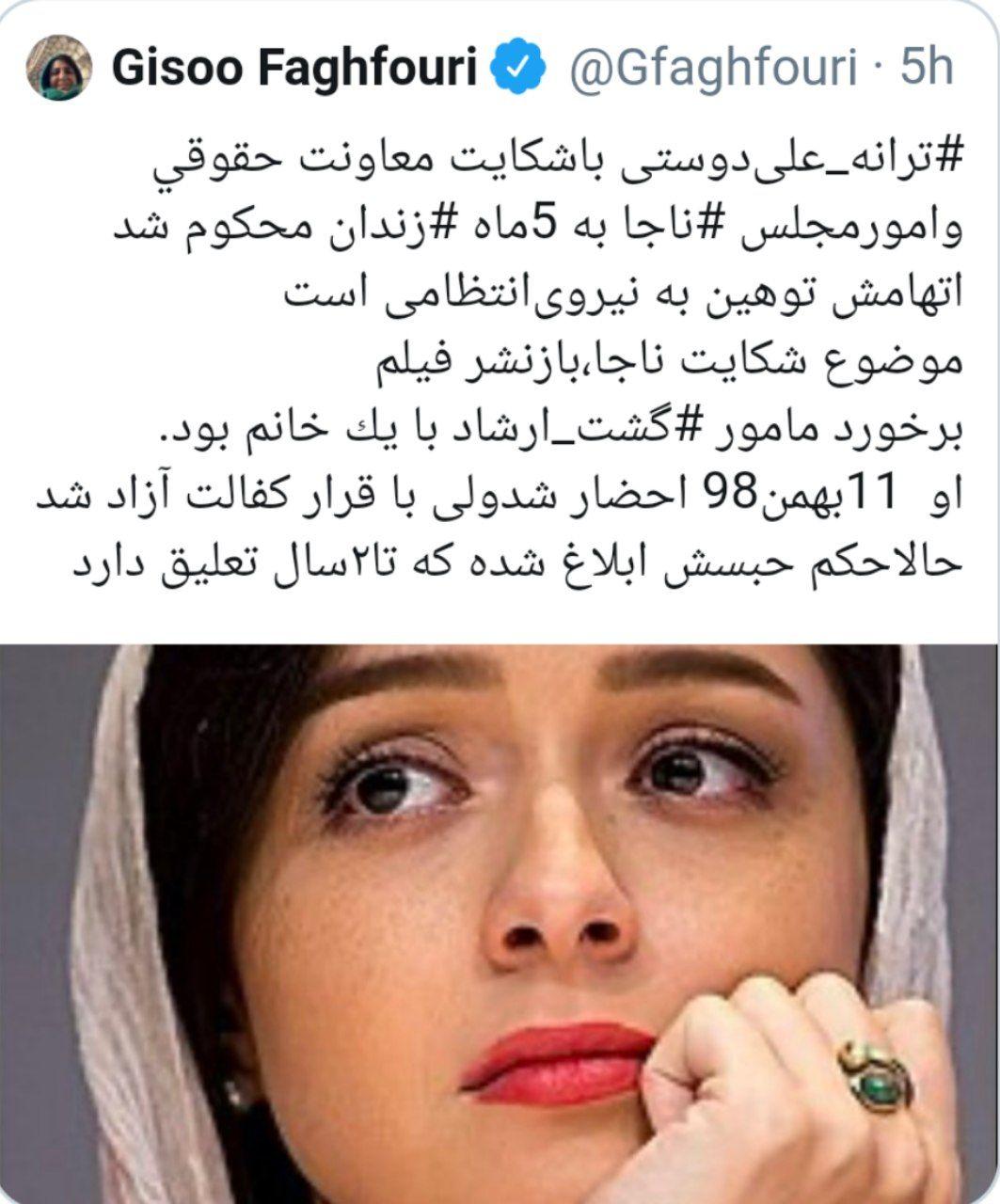 ترانه علی دوستی