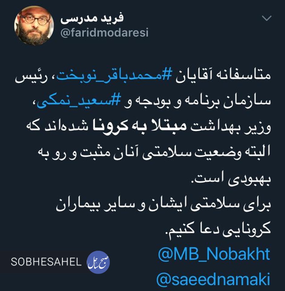 «نمکی» و «نوبخت» به کرونا مبتلا شدند