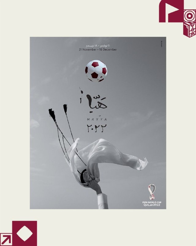 فیفا از پوستر رسمی جام جهانی ۲۰۲۲ رونمایی کرد