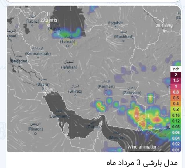 بارش‌های ناگهانی و سیلاب در راه است