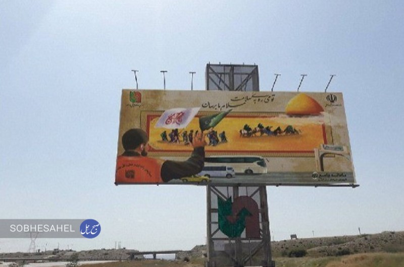 نصب بیلبورد مناسبتی در جاده‌های استان