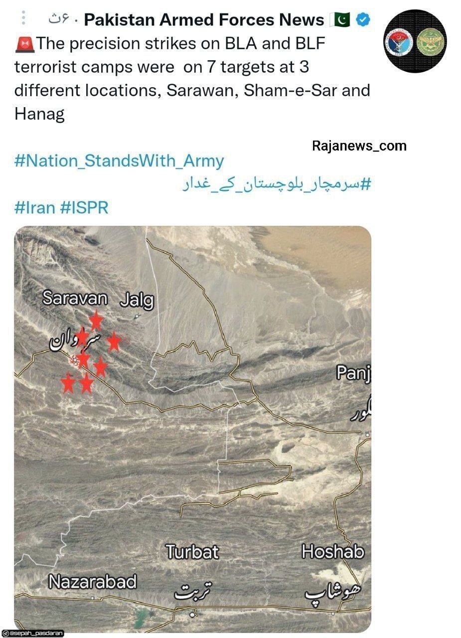 حمله موشکی پاکستان به ۳ نقطه در خاک ایران